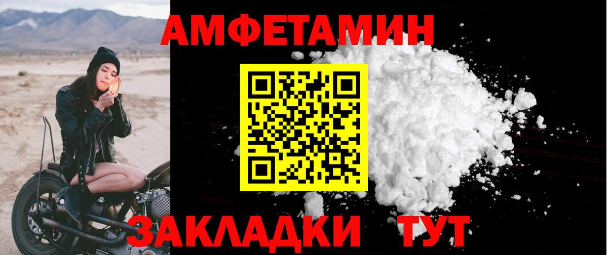 Амфетамин 97%  Амфетамин  Майский  Вход с VPN 