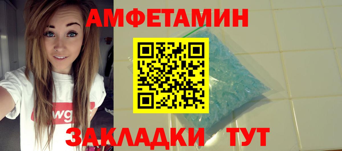 АМФЕТАМИН 98% Майский