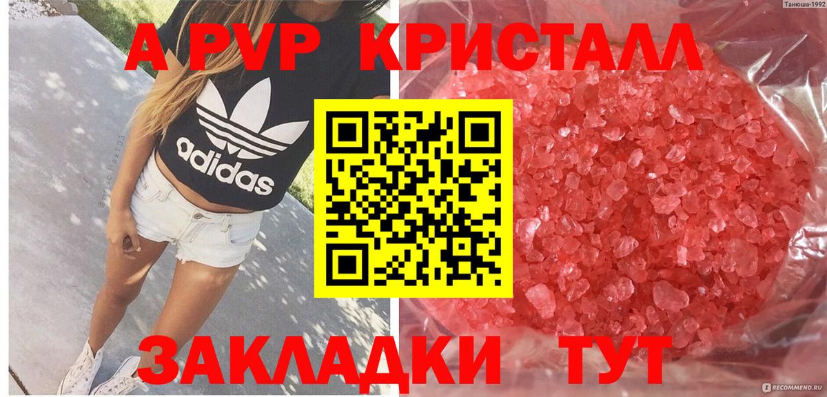 APVP Crystall  Alpha PVP мука  Alpha-PVP  Майский 