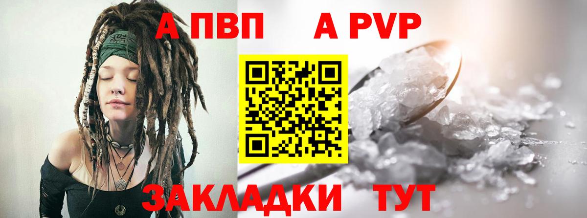 Alfa_PVP мука  A PVP  Alpha-PVP крисы CK  Майский  Вход с VPN 