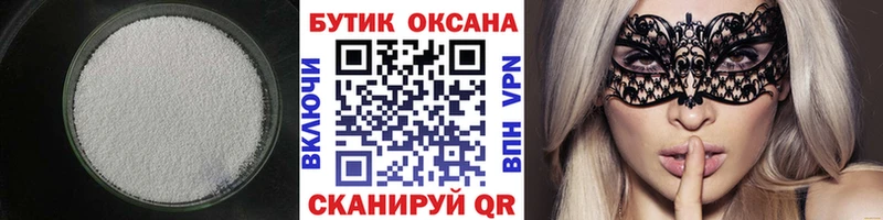 Бутират BDO  Майский 