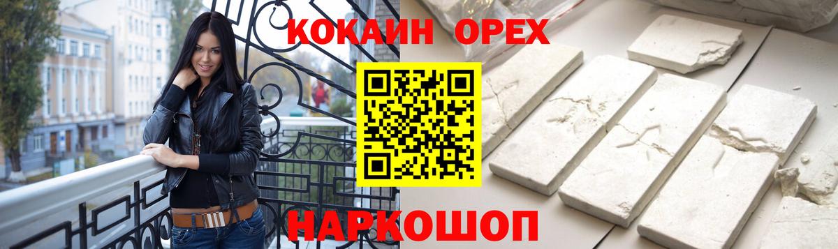 Кокаин 97%  КОКАИН Fish Scale  Cocaine  Майский 