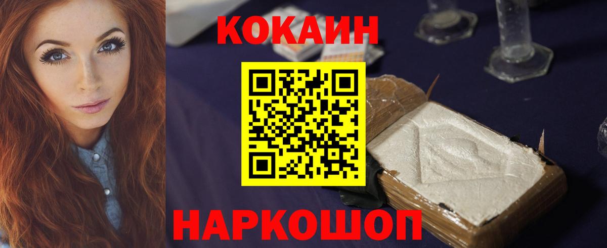 КОКАИН Эквадор  Вход с VPN  Майский  Кокаин Эквадор 