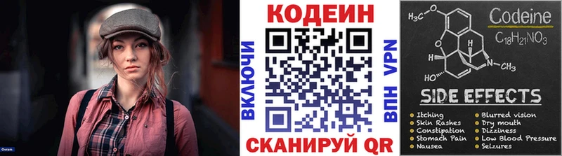 Кодеиновый сироп Lean напиток Lean (лин)  Майский 