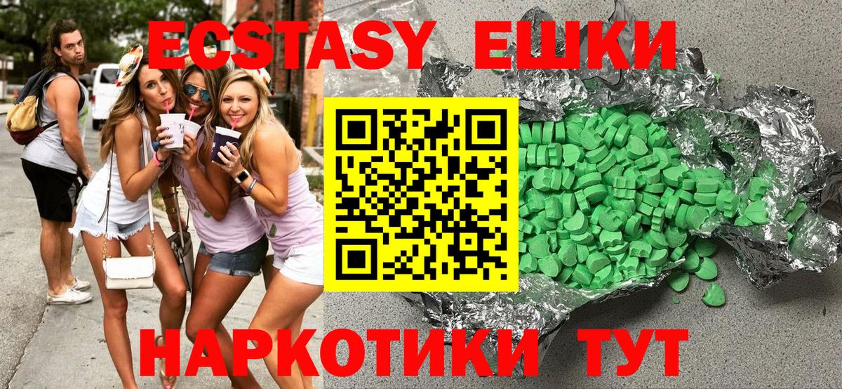Ecstasy  Ecstasy XTC  Вход с VPN  Майский  ЭКСТАЗИ таблы 