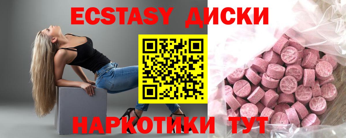 Ecstasy  Ecstasy таблы  Майский  ЭКСТАЗИ Punisher 