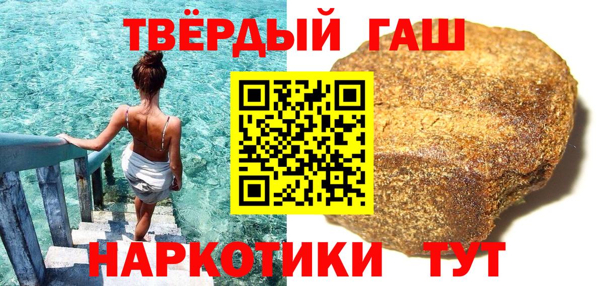 ГАШ  ГАШ hashish  Вход с VPN  закладка  Майский  ГАШИШ Ice-O-Lator 