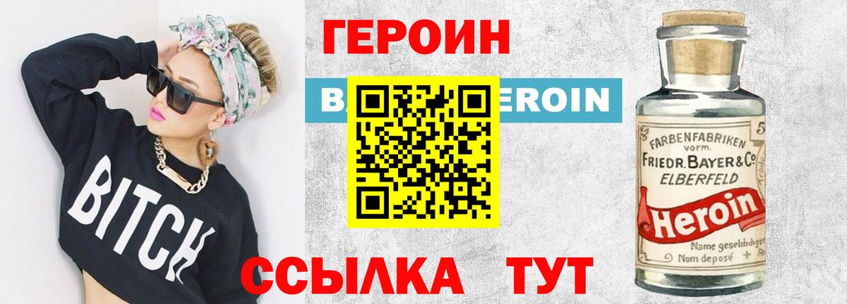 Героин VHQ Майский