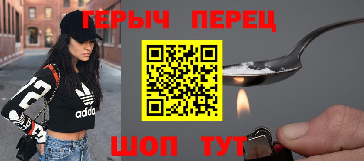 Героин афганец Майский