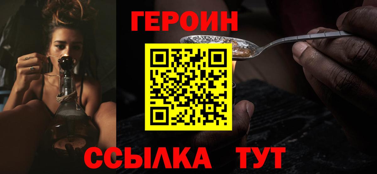 Героин хмурый  Героин  Майский  Вход с VPN 