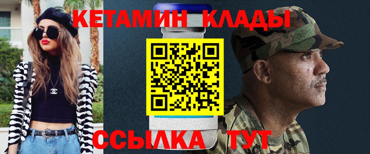 Майский  Кетамин VHQ  Вход с VPN 