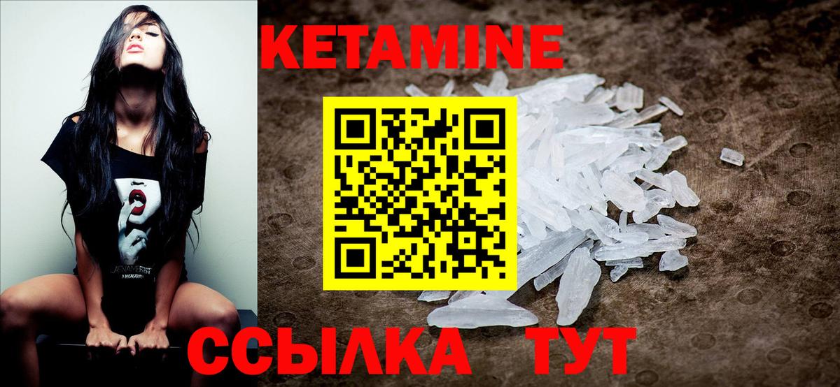 Кетамин VHQ Майский