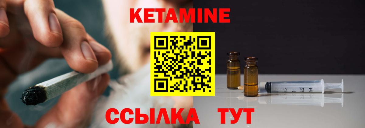 нарко площадка состав  Майский  КЕТАМИН ketamine 