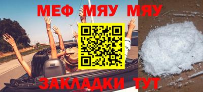 меф VHQ Бийск