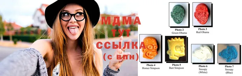 MDMA молли  Майский 