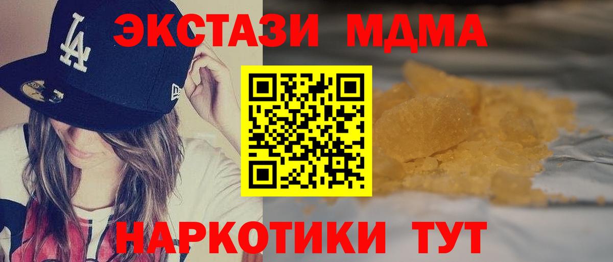 МДМА  MDMA VHQ  MDMA кристаллы  Вход с VPN  Майский 