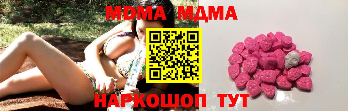 MDMA молли Майский