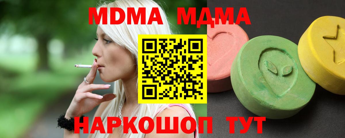 МДМА crystal Майский