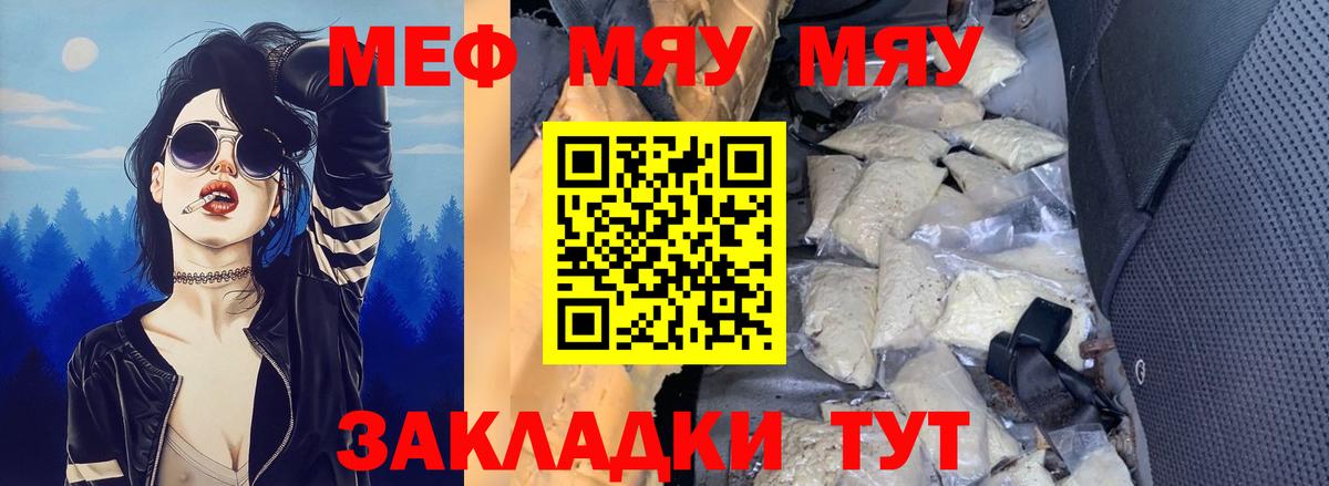 МЕФ  Майский