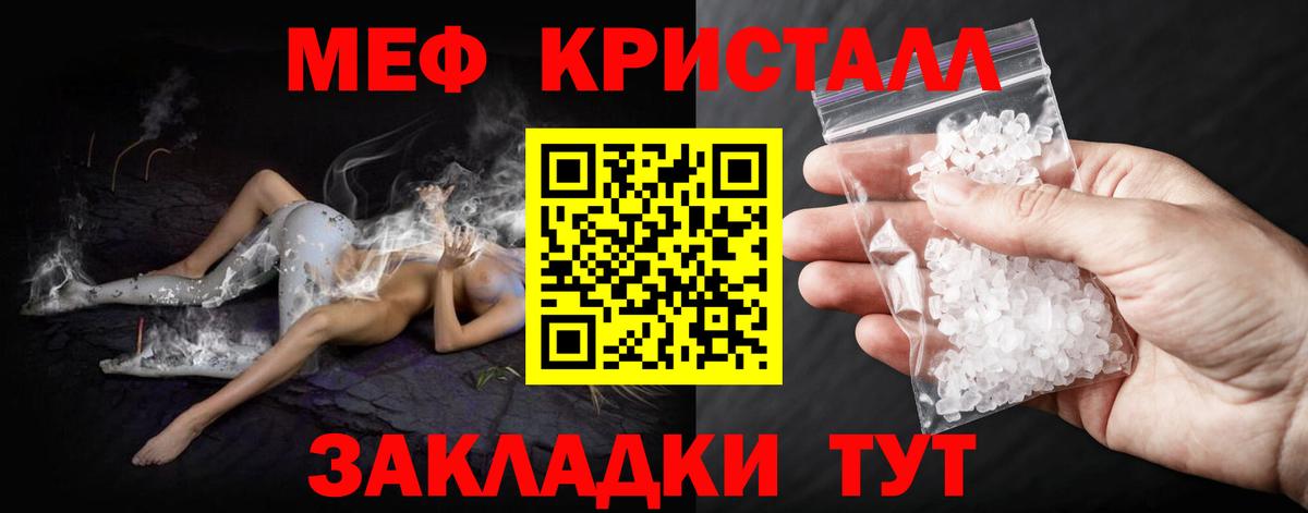 Мефедрон мука  МЯУ-МЯУ  Меф 4 MMC  Майский  закладка  Вход с VPN 