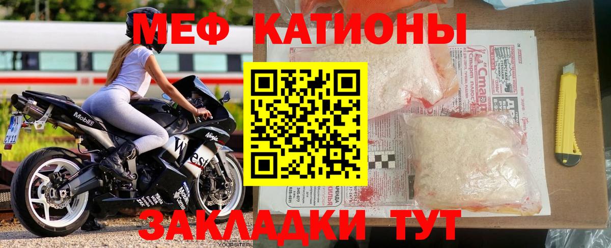 МЕФ мяу мяу  Майский  blacksprut   МЯУ-МЯУ mephedrone  Меф  Мефедрон 