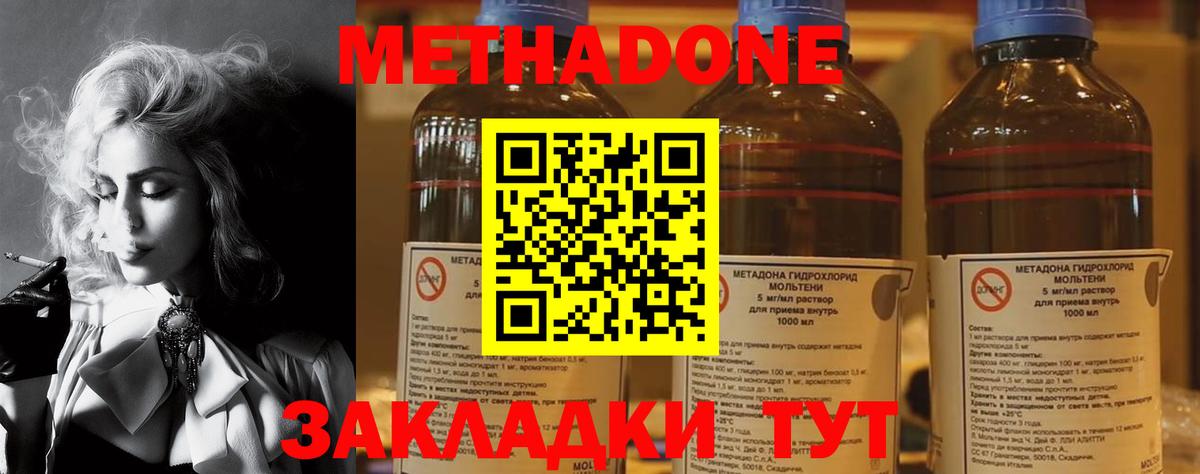 Майский  МЕТАДОН VHQ  Вход с VPN  hydra зеркало  МЕТАДОН VHQ 