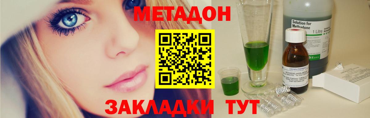 МЕТАДОН VHQ Майский