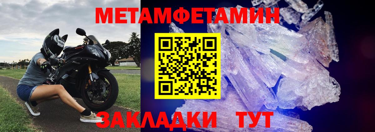 МЕТАМФЕТАМИН витя Майский