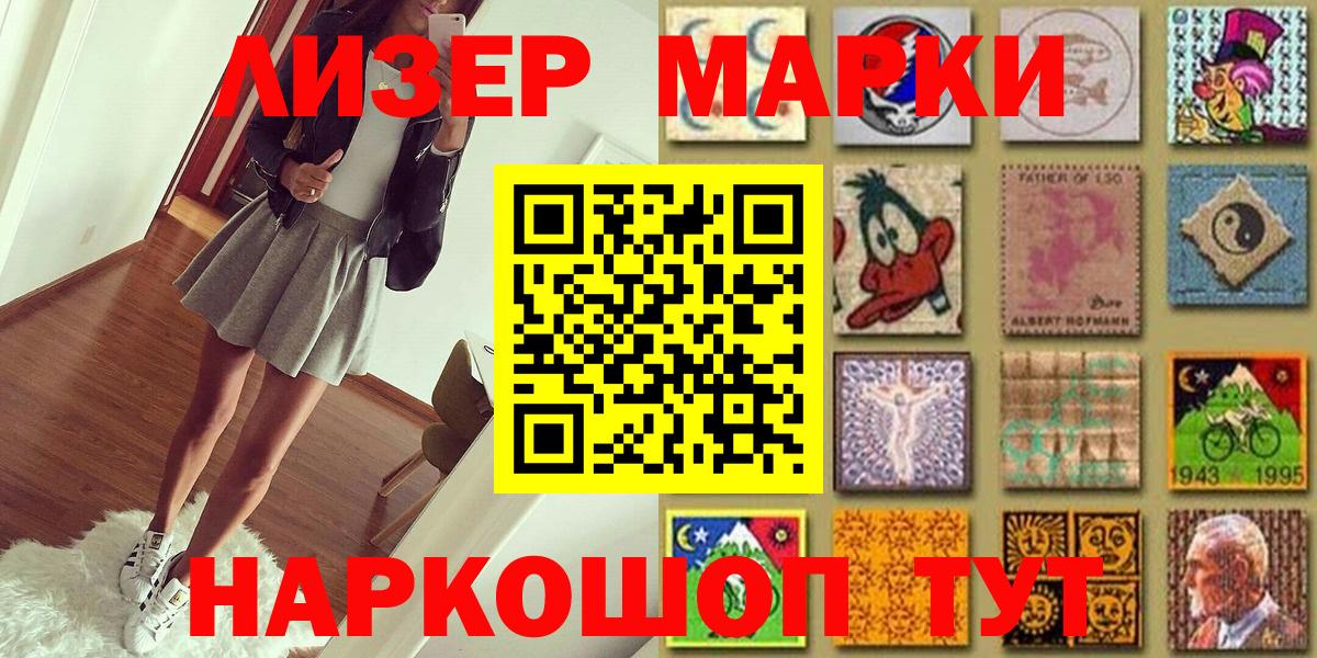 Марки NBOMe 1,8мг  Майский 