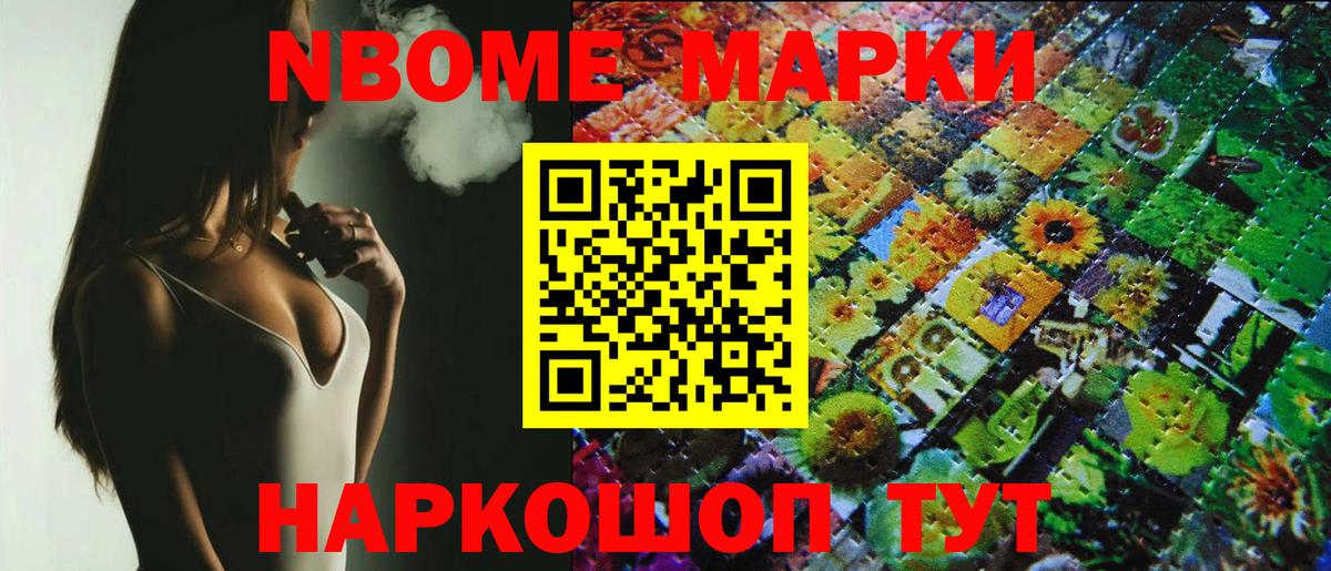 Майский  Марки N-bome 1,8мг  Марки N-bome 1,8мг  Марки 25I-NBOMe  Вход с VPN 