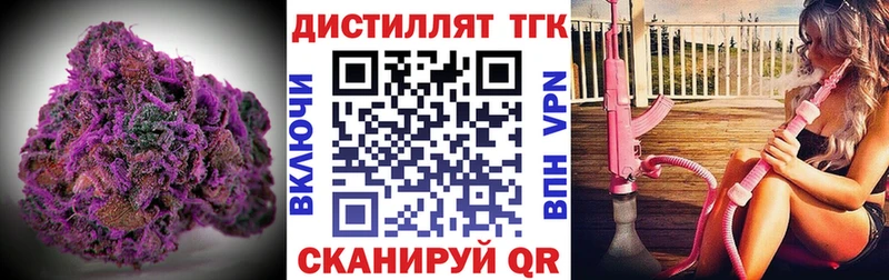 ТГК THC oil  Майский 