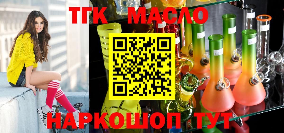 Дистиллят ТГК THC oil Майский