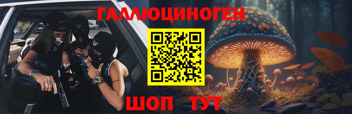 Галлюциногенные грибы мицелий  Галлюциногенные грибы ЛСД  Вход с VPN  Майский 